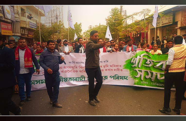 AJYCP Holds Protest in Nagaon Seeking Protection of Indigenous Land and Political Rights